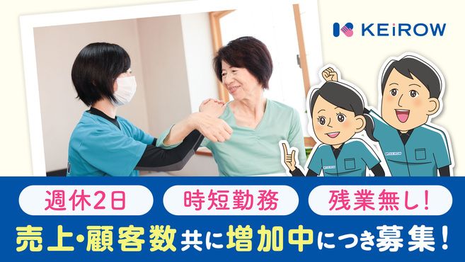 とらばーゆ】りらくる 沖縄西原店の求人・転職詳細｜女性の求人・女性の転職情報