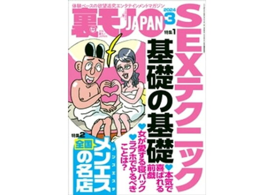 Amazon.co.jp: Hを制する男は女を制するSEXテクニック eBook : 安藤拓人: