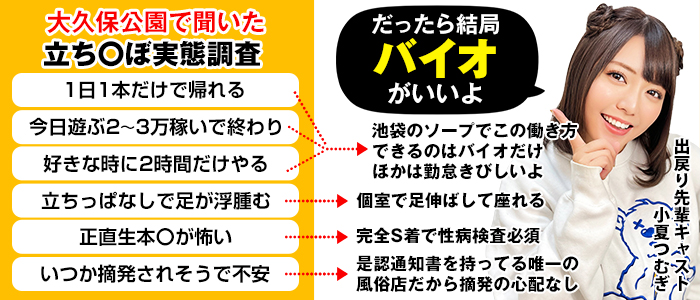 池袋｜風俗スタッフ・風俗ボーイの求人・バイト【メンズバニラ】