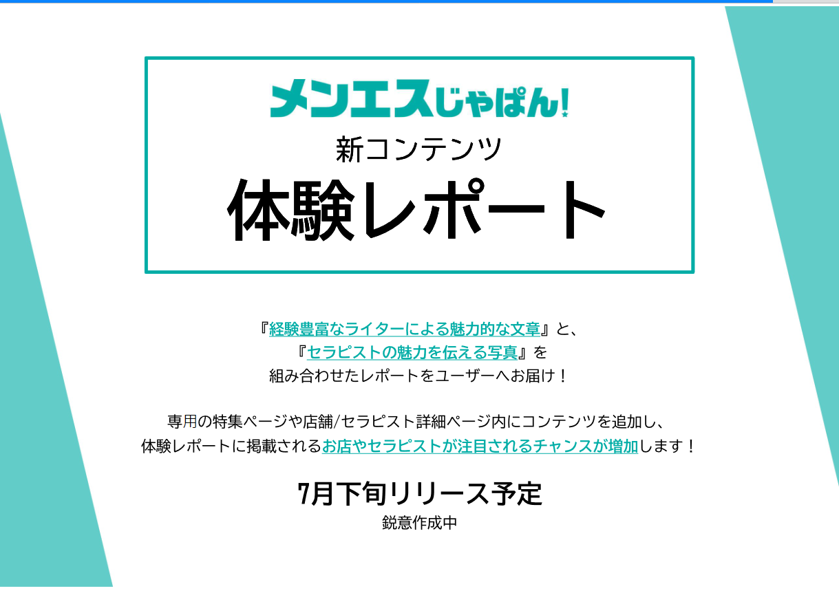 抜き/本番情報】東京のメンズエステ”プラチナム東京”の潜入体験談！口コミとおすすめ嬢を紹介！ | 裏info