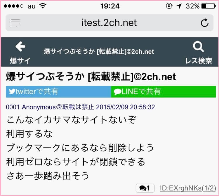 ワクワクメールの口コミ・評判は？サクラや業者だらけ？よい点・気になる点を解説！ | マイベスト