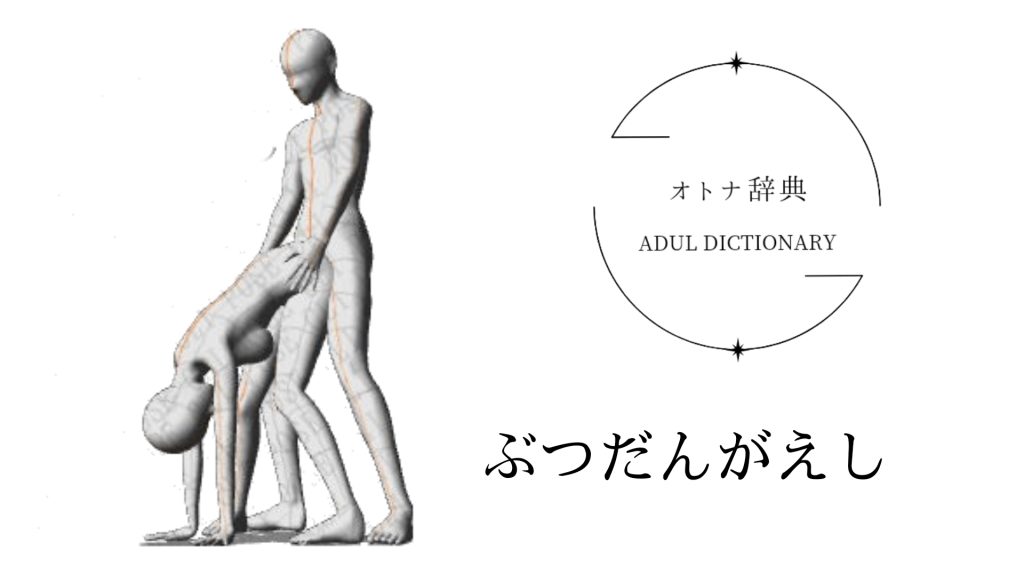 体位48手のセックスをまとめて解説！女性がイケる人気の体位とは？ | オトナのハウコレ