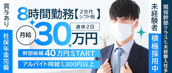 ソープランドの基礎知識・男性スタッフのお仕事解説 | 男性高収入求人・稼げる仕事［ドカント］求人TOPICS