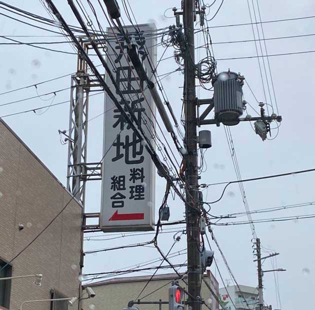 飛田新地 料金と場所 - 大阪の風俗街情報