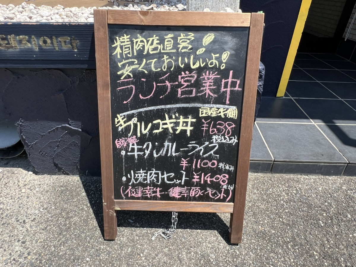 桃園のビジネスランチが安い！11月末まで1250円 （豊田市駅前） コモ・スクエア