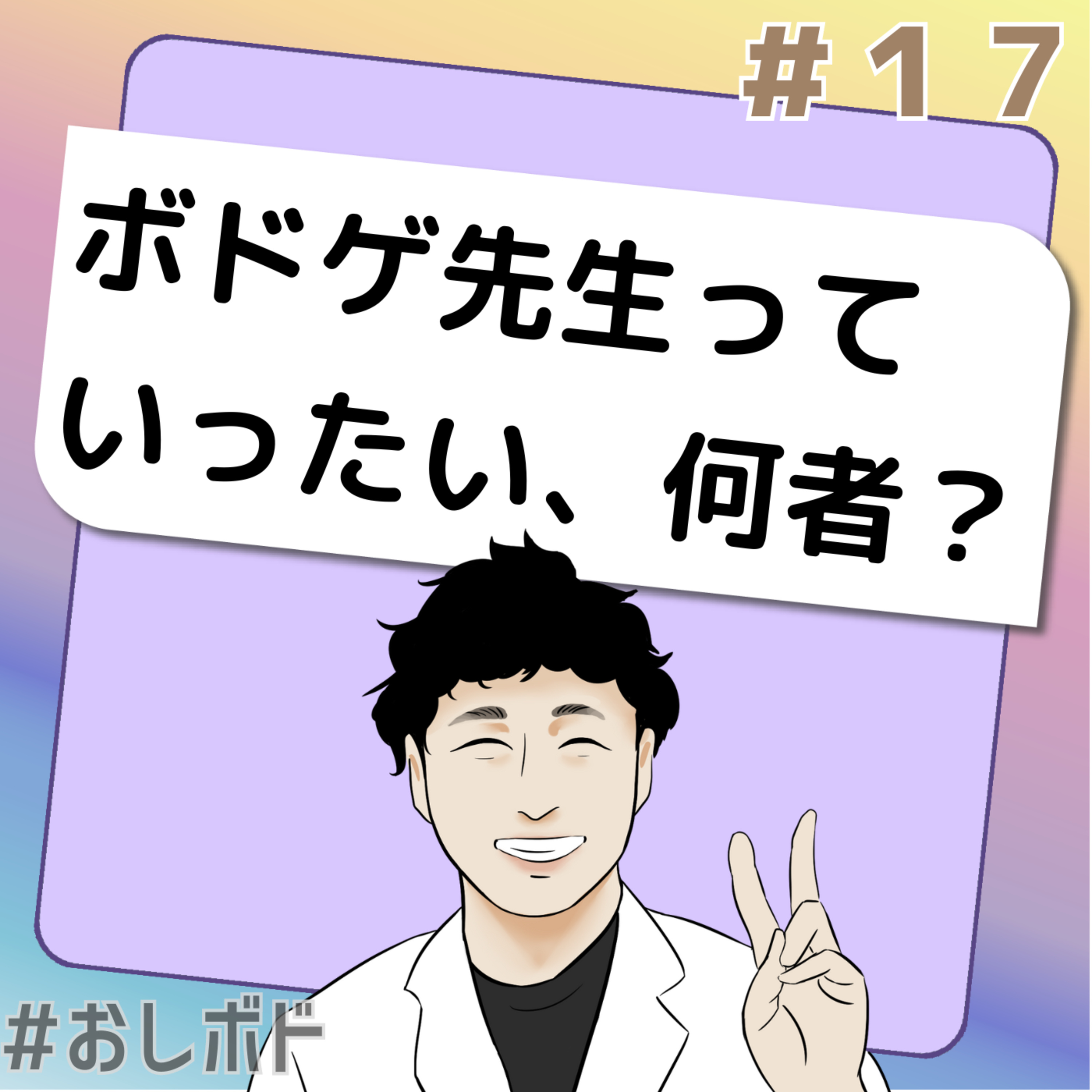 日常の「むずい」は「おもしろい！」への転換点。SNSでバズった、クレヨンしんちゃんの「先生は教えてくれない！」シリーズ第9弾の魅力を紹介 |  ダ・ヴィンチWeb