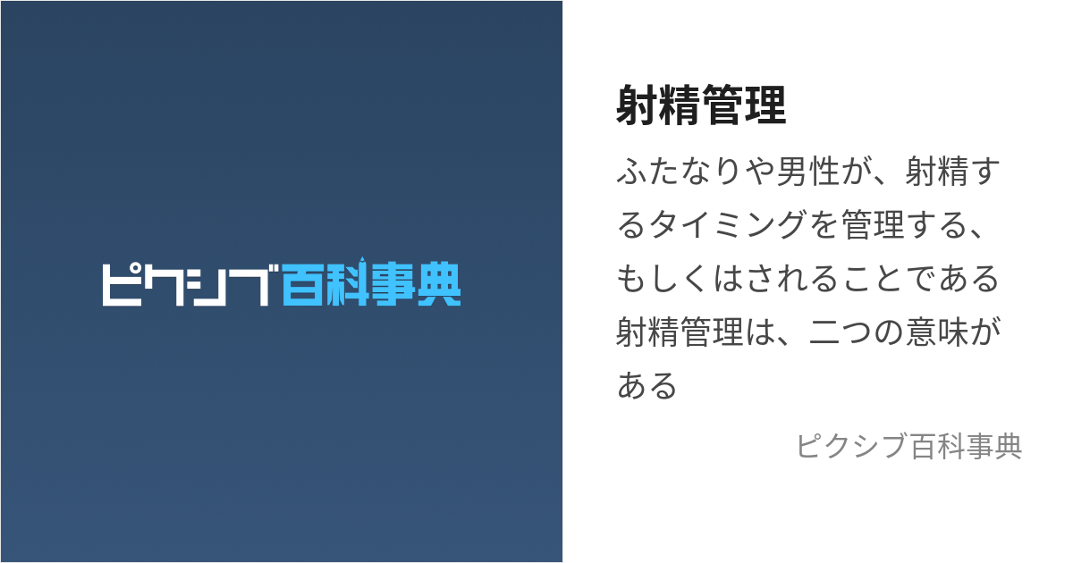 射精管理制度の無い県から来た男の先生 - 同人誌 - エロ漫画