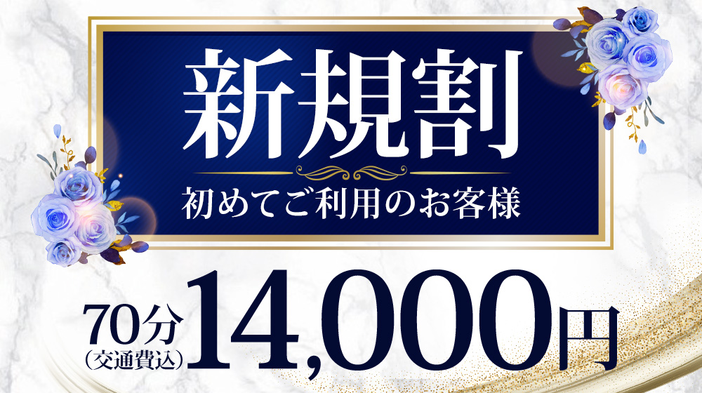 つくばの送迎ドライバー風俗の内勤求人一覧（男性向け）｜口コミ風俗情報局