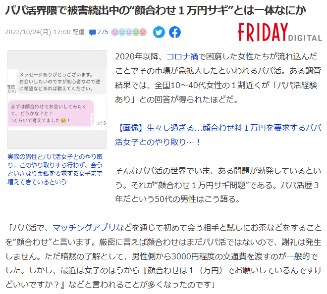 ホ別15(ホ別いちご)の意味は？ホ別苺の隠語を使う女性の正体を体験談付きで解説 - ペアフルコラム