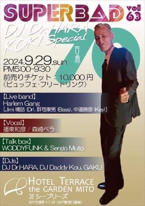 DJ Dr.HARA㊗️古希 Celebration🎊, 原さんの古希を祝う盛大なパーティーに, ハーレムギャングと一緒に出演🎶,