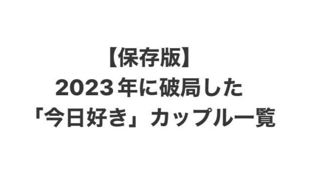 今日好き さんざ／久保田燦を調査！ハーフの噂の真実から意外な芸能界入りのきっかけまで｜女子カルチャーブログ(仮)