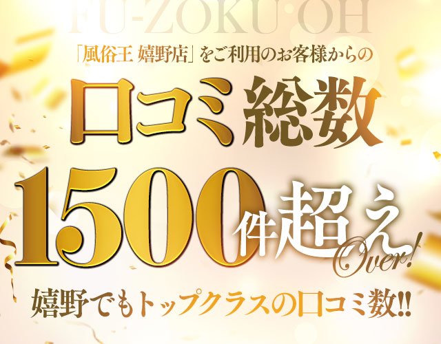 佐賀県のソープ求人【バニラ】で高収入バイト