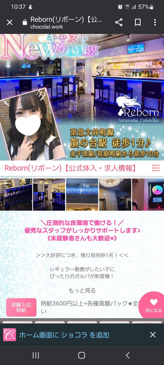 ガールズバー airの求人情報｜求人・転職情報サイト【はたらいく】