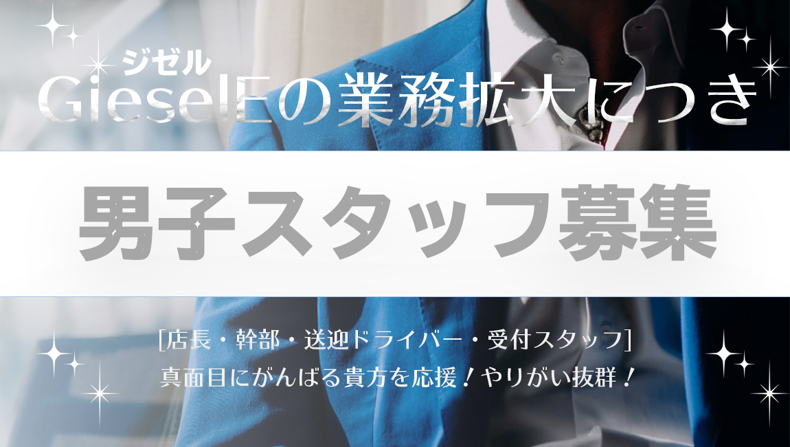 神のエステ 秋葉原・上野店「ジゼル (19)さん」のサービスや評判は？｜メンエス