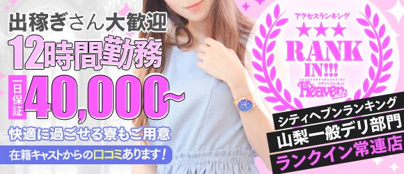 山梨デリヘル 人妻物語～極～の求人情報｜甲府市のスタッフ・ドライバー男性高収入求人｜ジョブヘブン