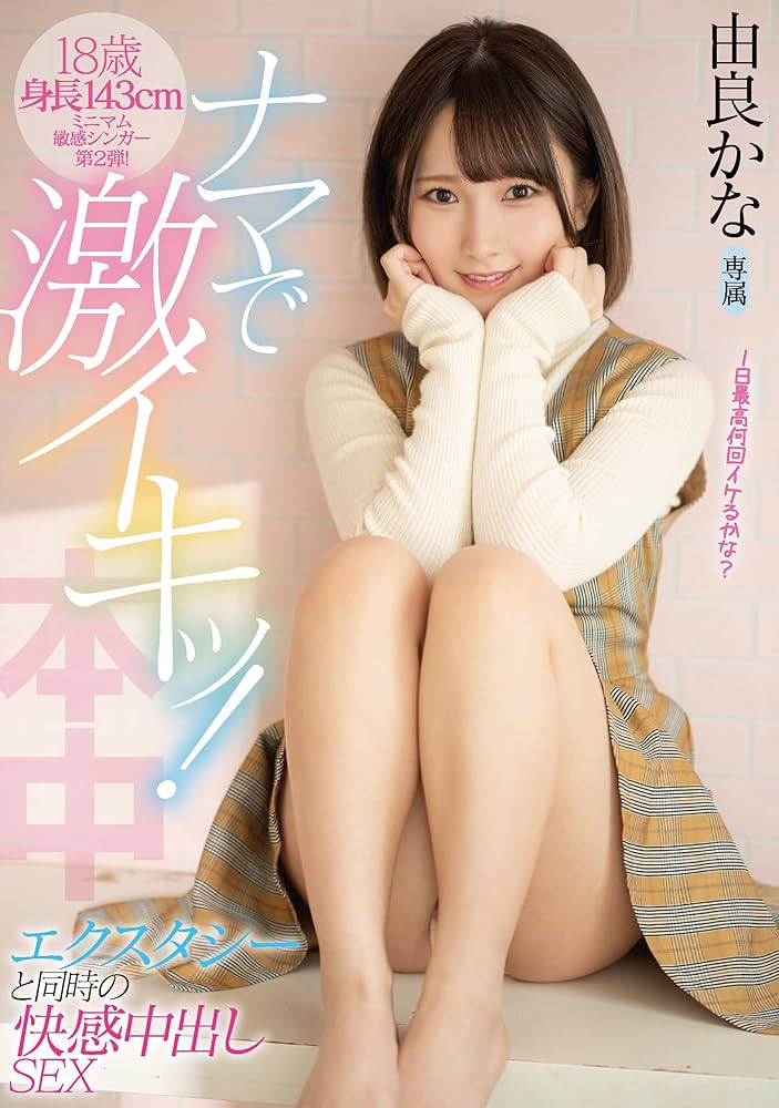 Amazon.co.jp: 中出しシーンだけの官能小説集: 膣内射精の興奮と快感を味わえる eBook :