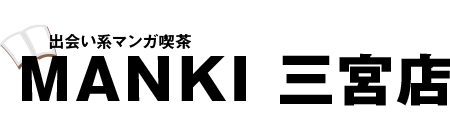 栄寿司ｰ三宮センター街３丁目