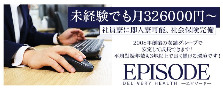 五反田で送迎ありの風俗求人｜高収入バイトなら【ココア求人】で検索！