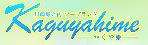 川崎ソープ徹底攻略 | 川崎ソープランド情報