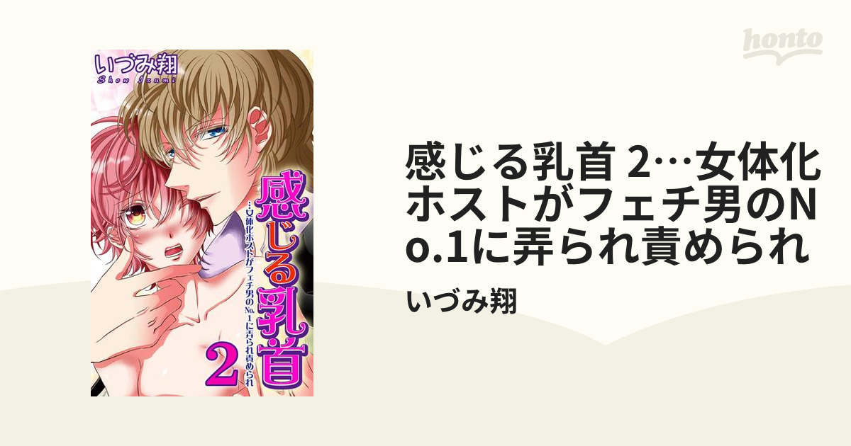 男の乳首開発に全集中！とっておきの5つの方法や乳首開発の注意点も！ | Trip-Partner[トリップパートナー]