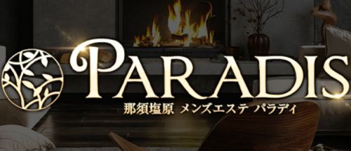 2024年版】栃木県のおすすめメンズエステ一覧 | エステ魂