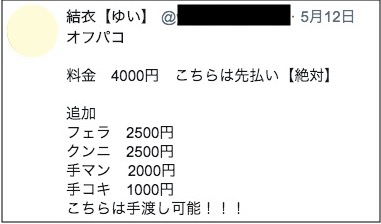 実話BUNKAタブー2023年7月号【電子普及版】 - 実話BUNKAタブー編集部 -