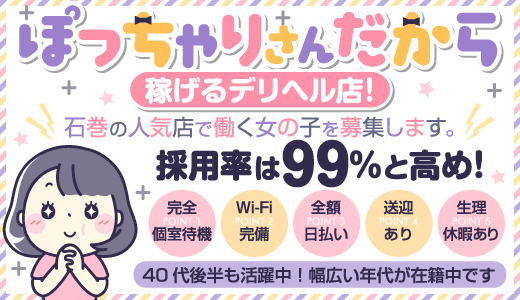 最新版】名取・岩沼・石巻エリアのおすすめメンズエステ！口コミ評価と人気ランキング｜メンズエステマニアックス