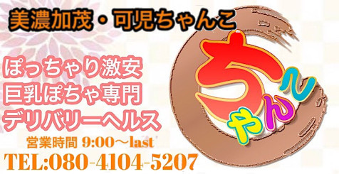 本番あり？可児のおすすめ風俗4選！清楚系美女がまさかの極濃プレイ！ | happy-travel[ハッピートラベル]