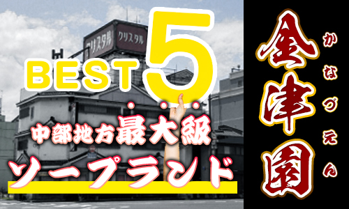 福岡の風俗街・ソープ街を徹底解説｜中洲・博多・小倉の特徴やおすすめ店を紹介！｜駅ちか！風俗雑記帳