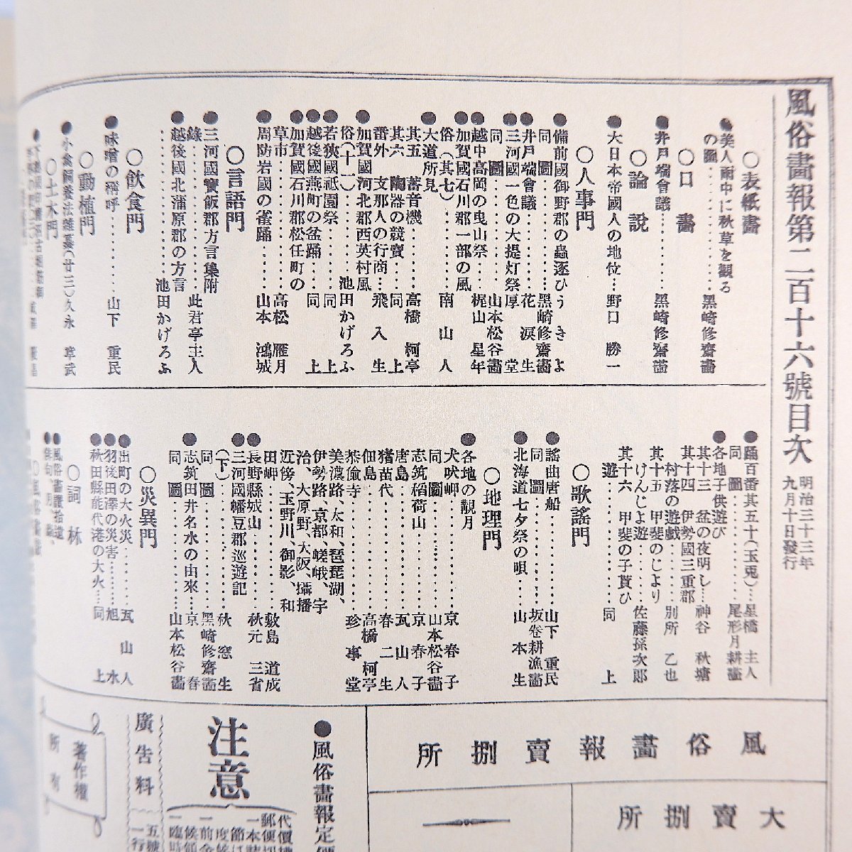 豊田・岡崎・刈谷・安城で人気・おすすめの風俗をご紹介！