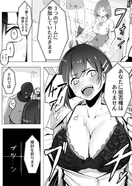 エロ漫画】フルカラー！満員電車の中で痴漢男に巨乳おっぱい揉まれたり手マンされて絶頂してしまう巨乳JK！【無料 エロ同人】 – エロ漫画ライフ