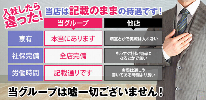 品川/五反田の風俗男性求人・高収入バイト情報【俺の風】