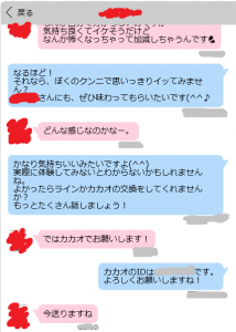 ハッピーメールで出会った彼氏持ちの女子大生と居酒屋でエロい事をした話