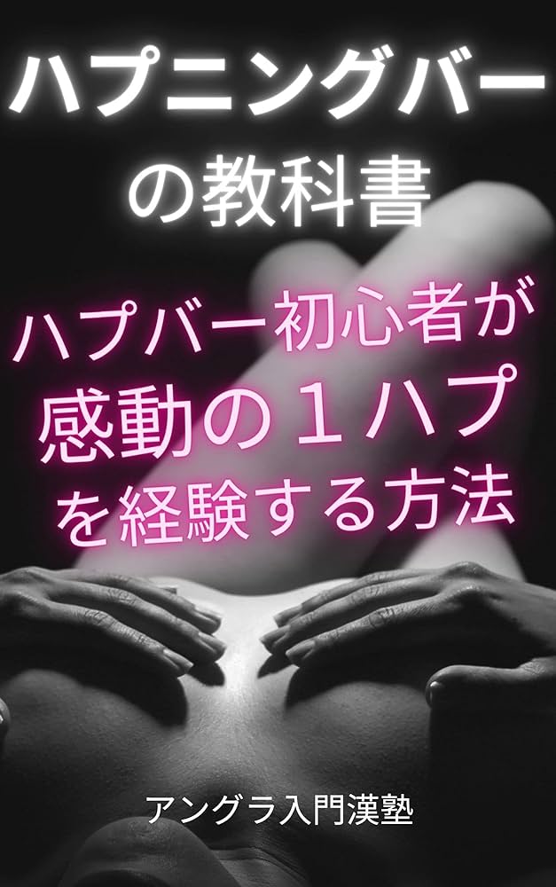 渋谷ハプニングバー「眠れる森の美女」に潜入！（システム、値段、遊び方）