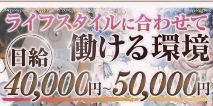 岐阜県のメンズエステ求人一覧｜メンエスリクルート