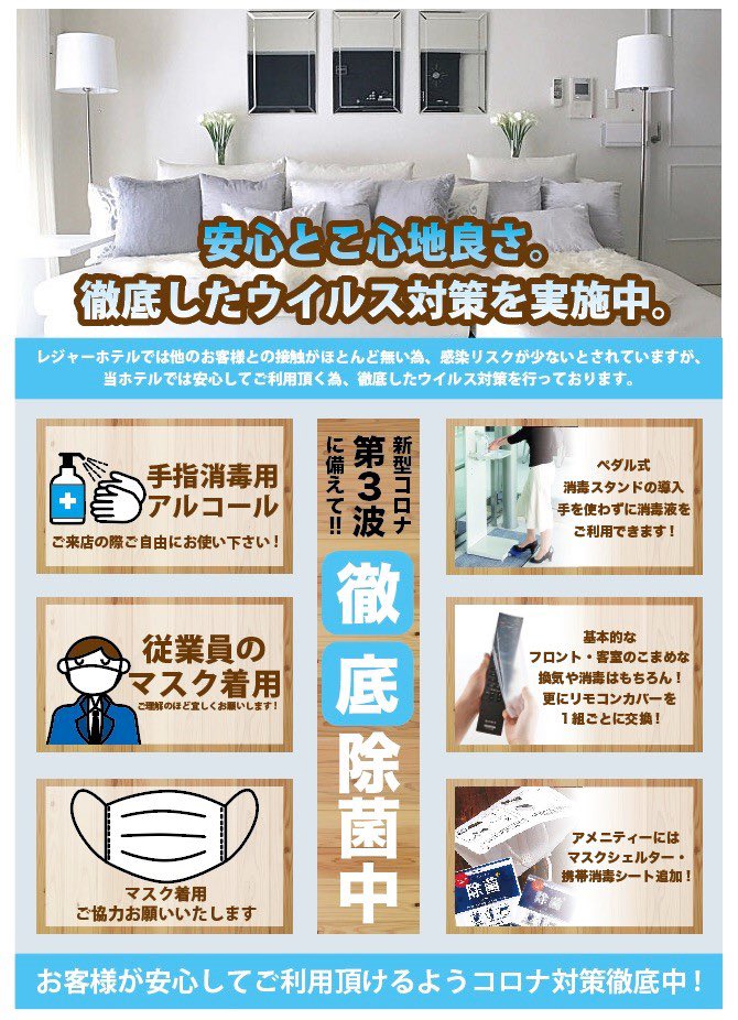 HOTEL ウォーターゲート成田 (ウォーターゲートナリタ)｜千葉県 成田市｜ハッピーホテル