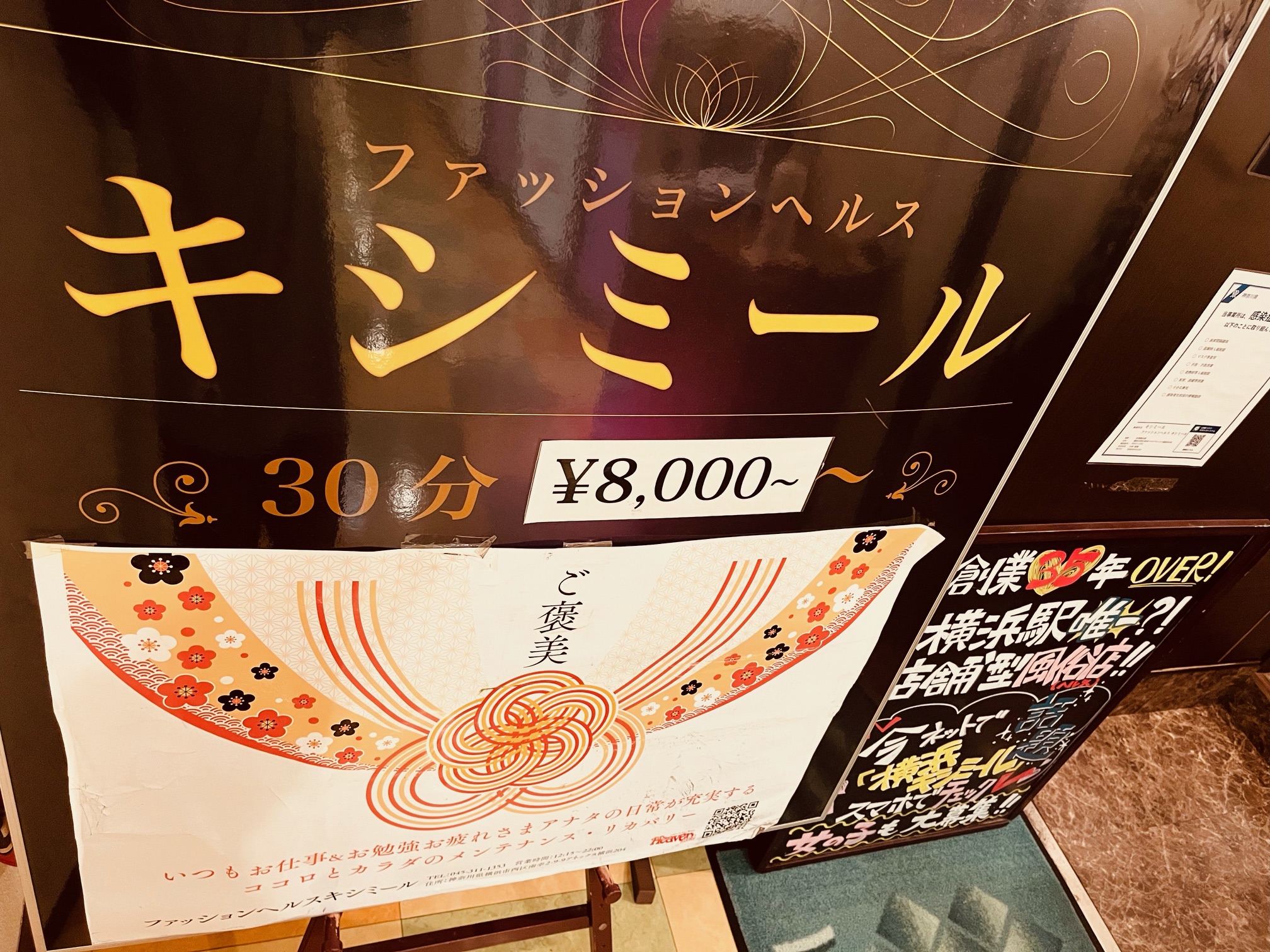 体験レポ】「横浜」のJKリフレで実際に遊んできたのでレポします。横浜の人気・おすすめリフレ3選 | 矢口com