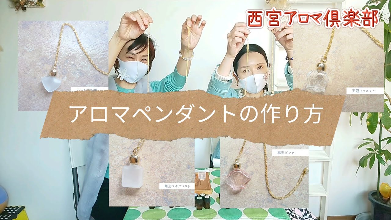 11月23日：西宮からアロマを発信する『第2回 西宮アロマ展with Fashion,Beauty,Health』 –