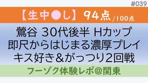 濃厚即19妻 - 鶯谷/デリヘル｜風俗じゃぱん