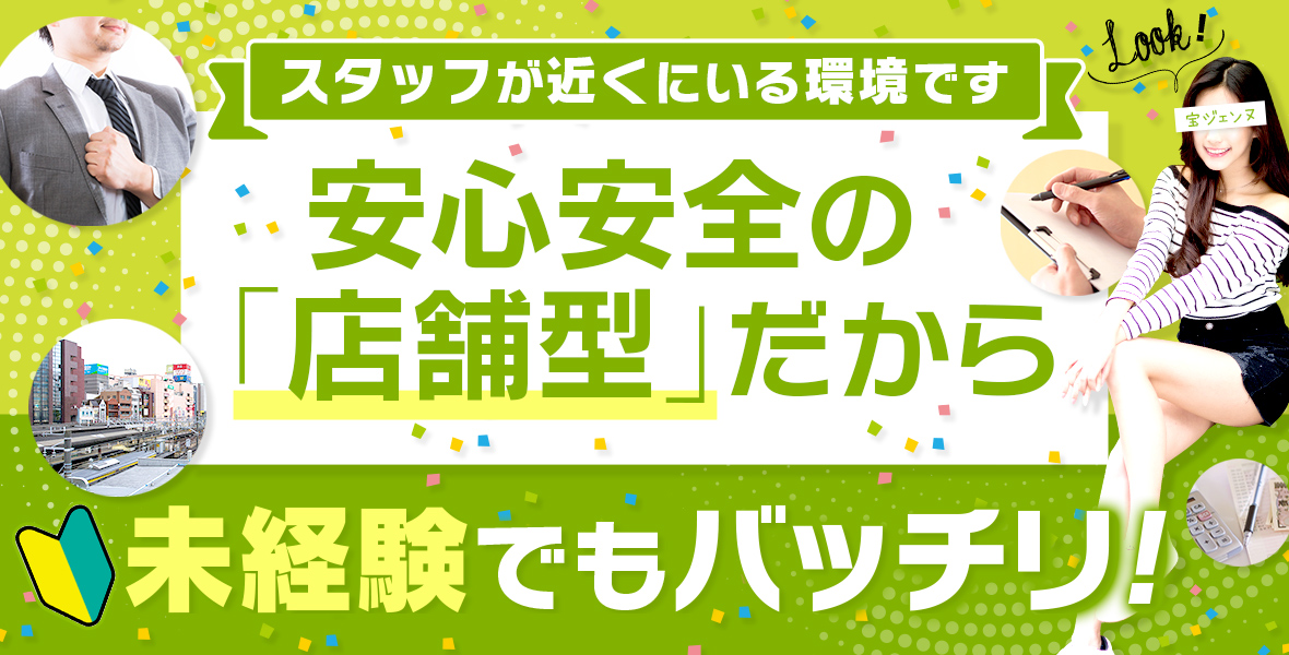 群馬｜デリヘルドライバー・風俗送迎求人【メンズバニラ】で高収入バイト