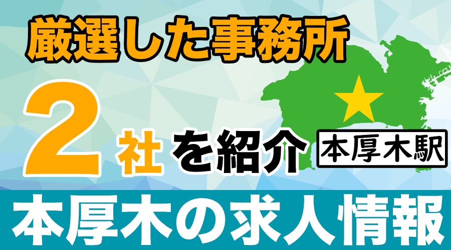 本厚木PiPi｜本厚木のセクキャバ風俗男性求人【俺の風】