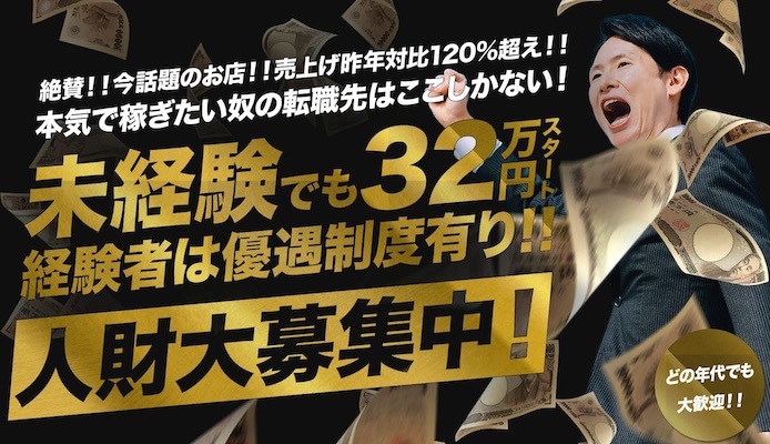 小田原のガチで稼げるデリヘル求人まとめ【神奈川】 | ザウパー風俗求人