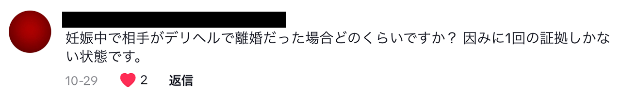 既婚者の性風俗店の利用は不貞行為になる！ | 婚活サポートAmour