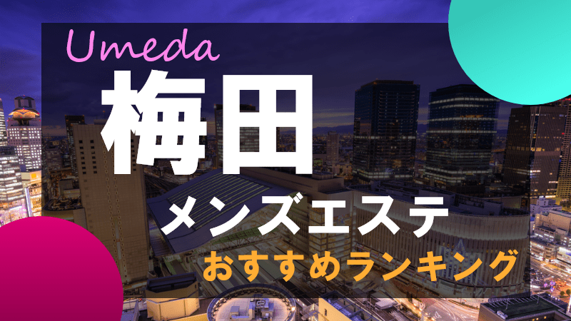 メンズエステ経営の基礎知識！平均年収や儲かるお店づくりのコツも紹介 | マネーフォワード クラウド会社設立