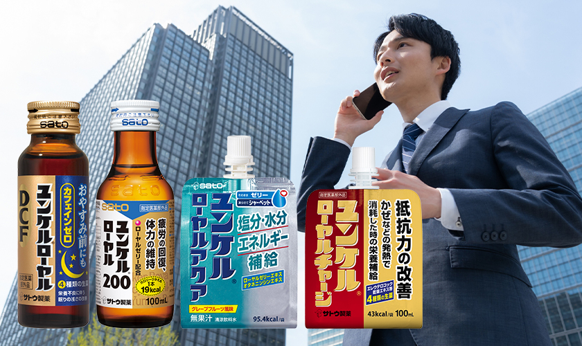 第2類医薬品】《セット販売》 佐藤製薬 ユンケル黄帝 (30mL×3本)×5個セット