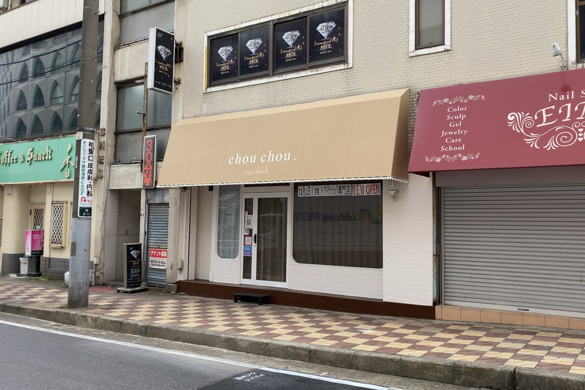 シュシュ池袋西口店 なぎ | TikTok