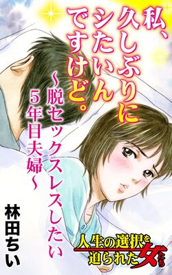 Amazon.co.jp: もう一度、妻と愛し合う。倦怠期だった私達夫婦が久しぶりにSEXしたら…やっぱり、体の相性抜群で何度も、何度も、中出し求めて… 