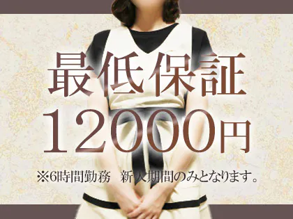 浦和で探す｜熟女・人妻の風俗求人＆高収入バイト探しは【うれせん求人】