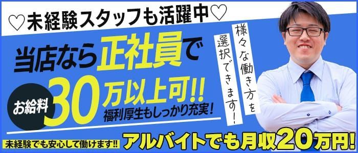 長崎｜デリヘルドライバー・風俗送迎求人【メンズバニラ】で高収入バイト