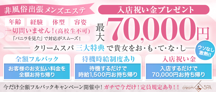 沼津・御殿場の風俗求人【バニラ】で高収入バイト